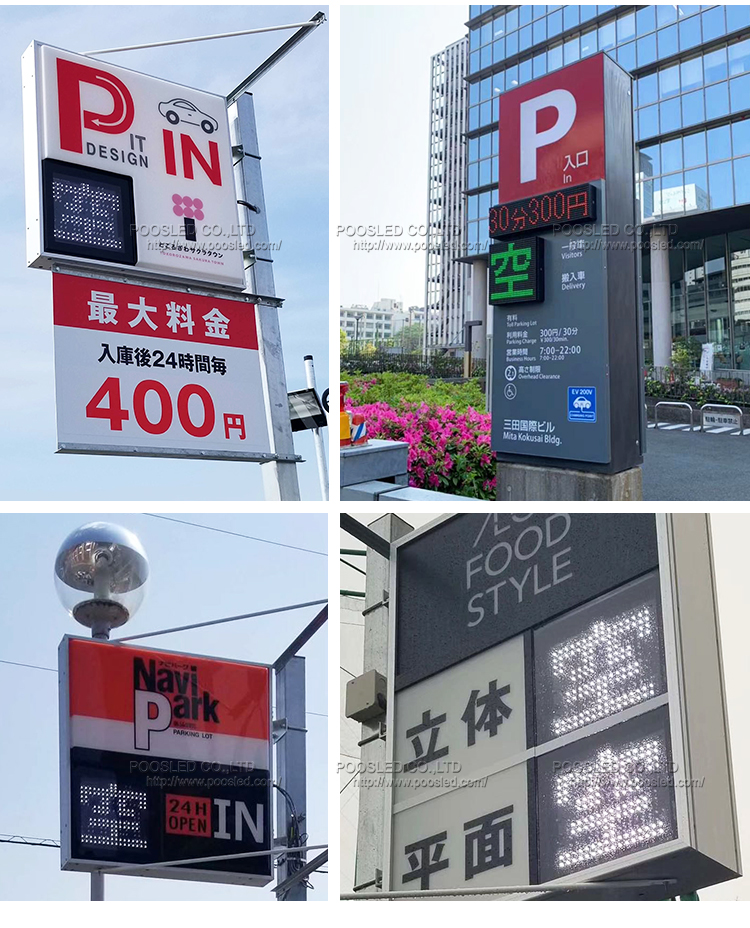 Se&ntilde;al de estacionamiento japon&eacute;s que indica que los espacios est&aacute;n disponibles